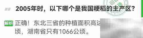 2005年我国粳稻主产区