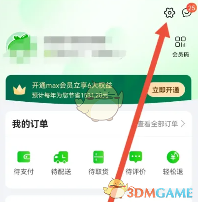 《食行生鲜》申请入驻方法