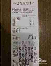 美团外卖送错餐如何解决