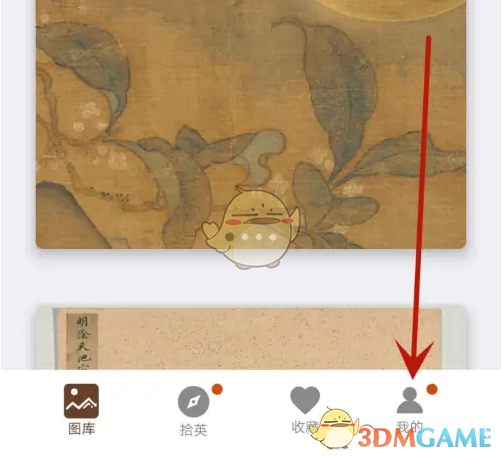 《中华珍宝馆》绑定微信方法