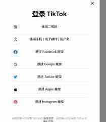 怎样进入TikTok网址