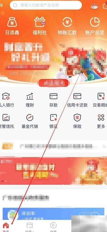 广州银行蓝牙盾怎么查看详解