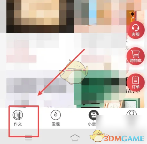 《纸条》学习计划怎么定制