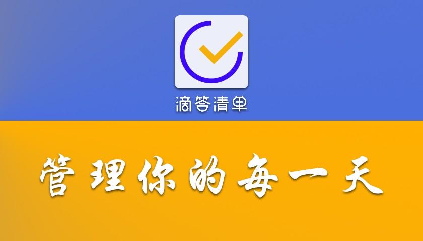 滴答清单周报复盘怎么做