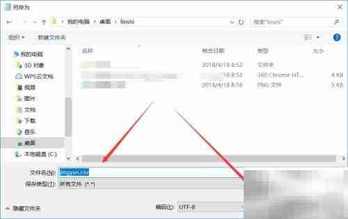 如何创建CSV文件