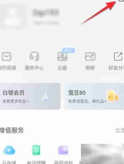 萤石云视频专业版设置方法