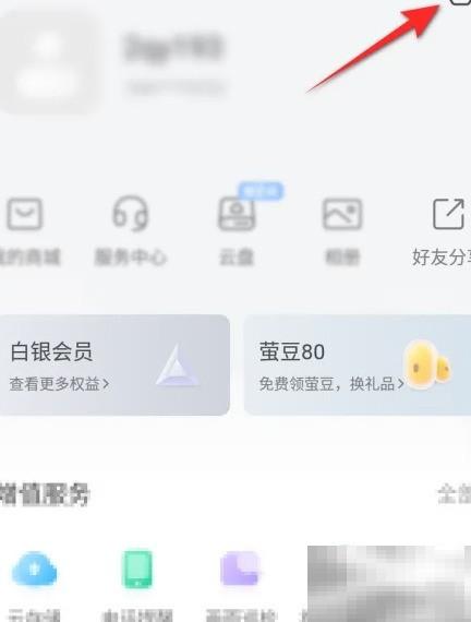 萤石云视频专业版设置教程