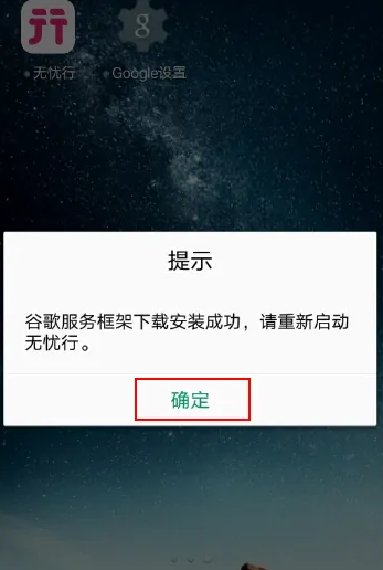 无忧行国外流量使用方法