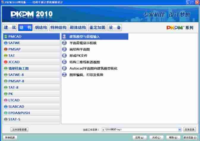 pkpm软件怎么查看距离？pkpm软件查看距离的操作方法