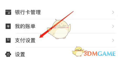 《e福州》绑定支付宝方法