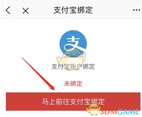 《e福州》绑定支付宝方法