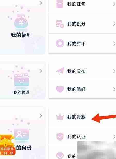 宠尤软件查看贵族方法
