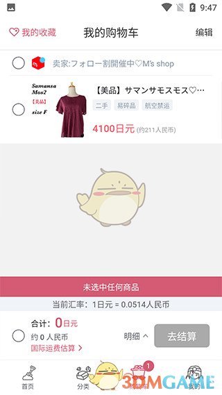 挖煤姬退款申请方法详解