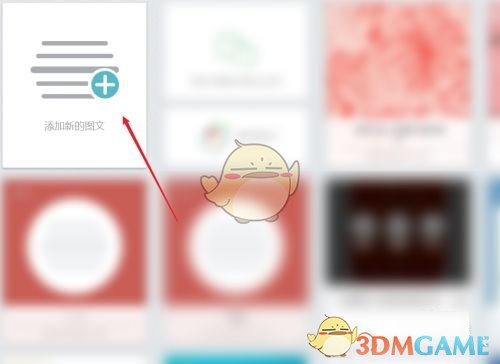 秀米编辑器边框设置方法详解