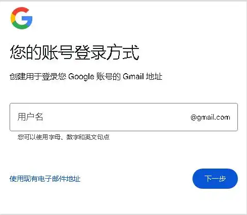 谷歌邮箱网页版登录官网地址