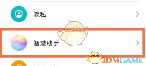 《华为语音助手》开启电源键唤醒方法