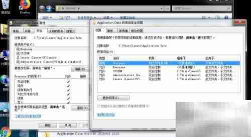 解决Application Data无法打开