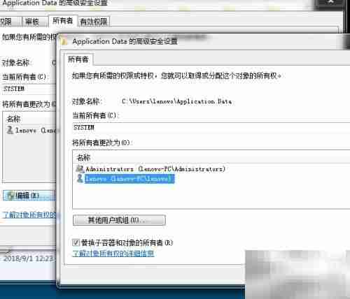 解决Application Data无法打开