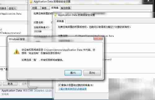 解决Application Data无法打开