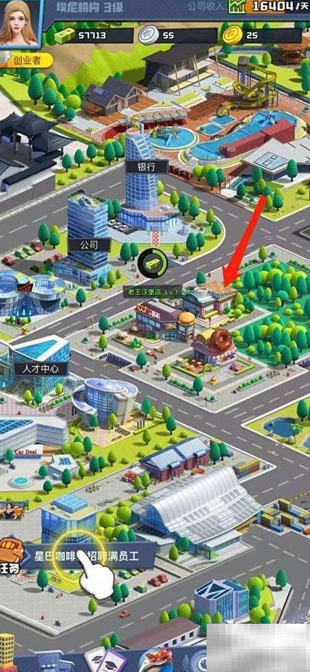 明日大亨咖啡厅招工攻略详解