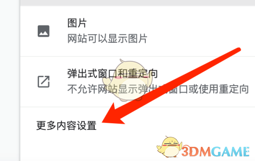 谷歌浏览器下载PDF设置教程