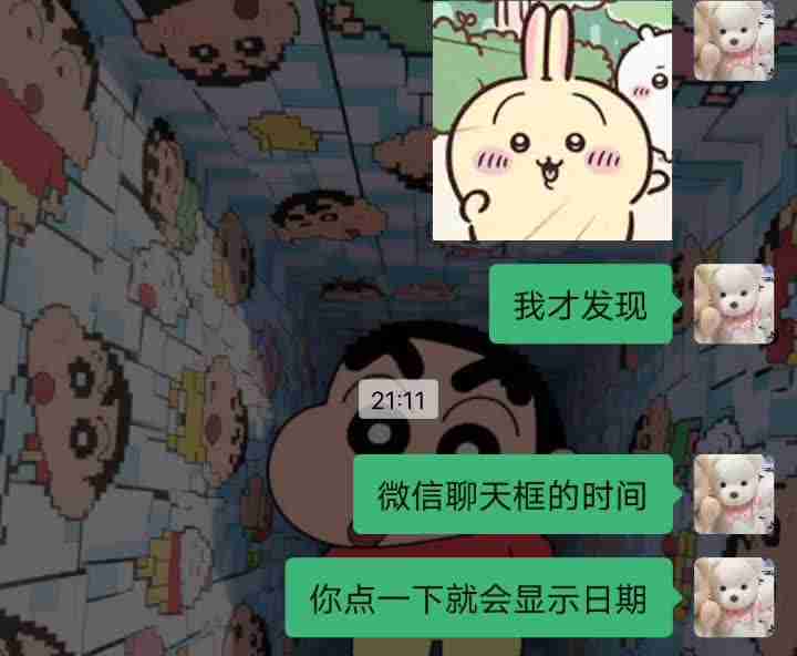 微信时间能切换显示方式,隐藏功能引网友热议