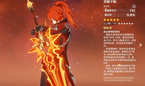 《原神》五周年庆奖励一览