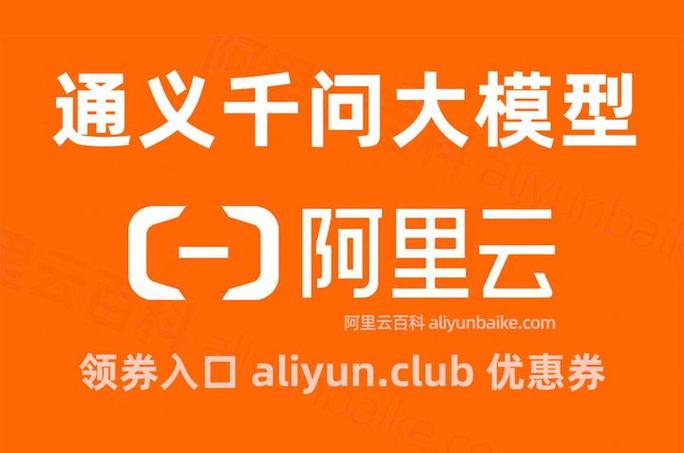 通义大模型怎么选？全面解析指南