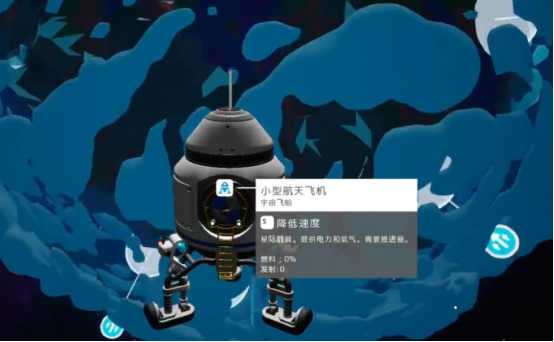 《异星探险家》化学实验室攻略