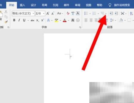 多级列表设置方法详解