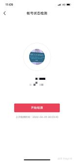 抖音老号重启技巧全解析