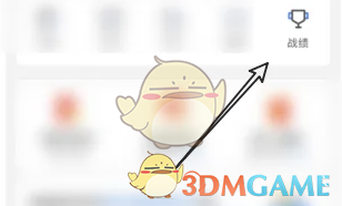 《蜂鸟众包》查看战绩方法