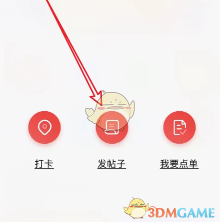 《志愿河南》发布帖子方法