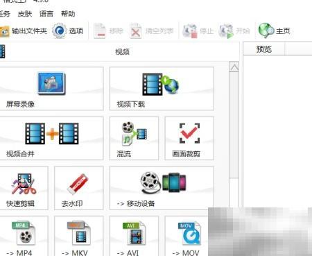 MTS转MP4批量转换技巧