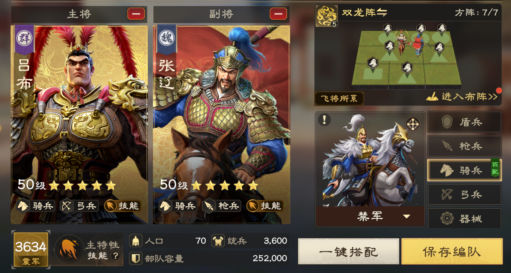 《偃武》骑兵体系阵容推荐