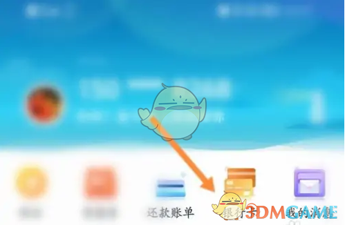 《还呗》解绑银行卡方法