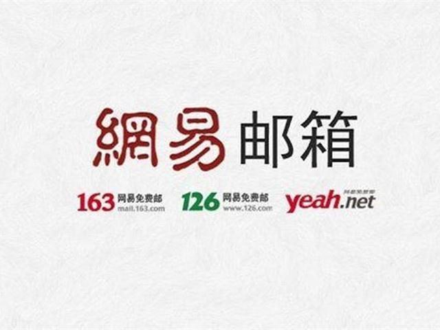 126邮箱入口及登录方法详解