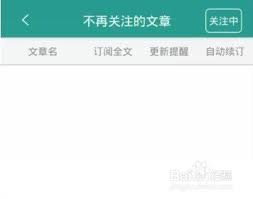 晋江文学城小说如何订阅？