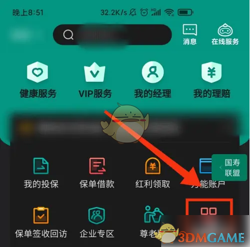 《中国人寿寿险》变更受益人方法