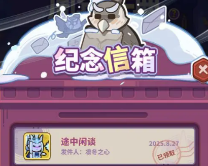 《快来当领主》周年庆介绍