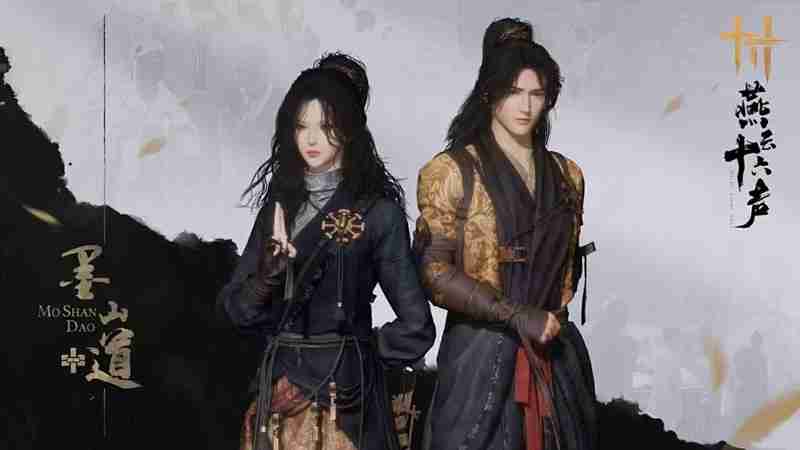 《燕云十六声》墨山道上线时间介绍