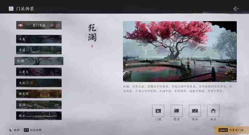 《燕云十六声》墨山道上线时间介绍