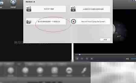 Total Video Converter音视频合成教程