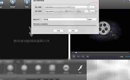Total Video Converter音视频合成教程