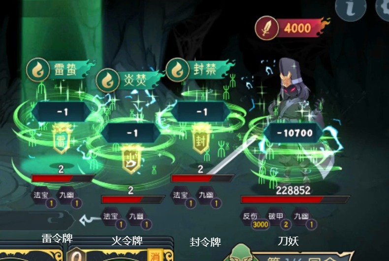 《长生：天机降世》九幽试炼黑刀妖打法攻略