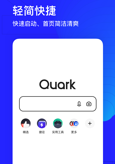 夸克怎么查看内存 夸克怎么清理空间