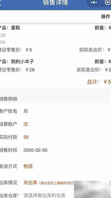 实用门店财务软件推荐