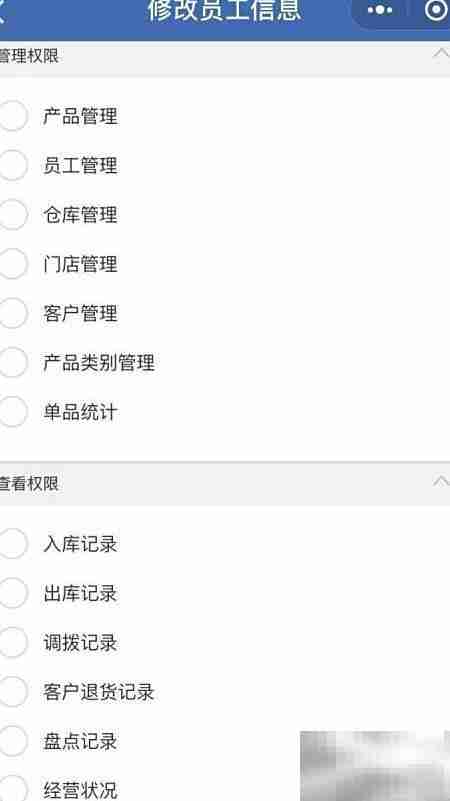 实用门店财务软件推荐