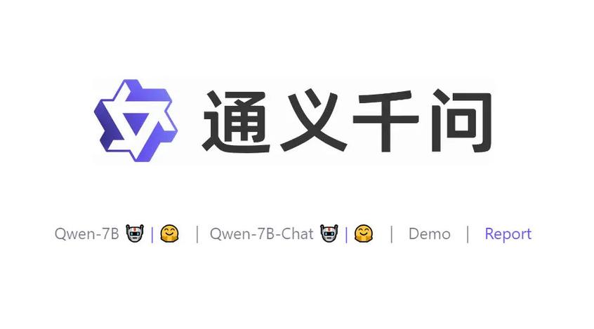 通义千问官网入口与功能解析