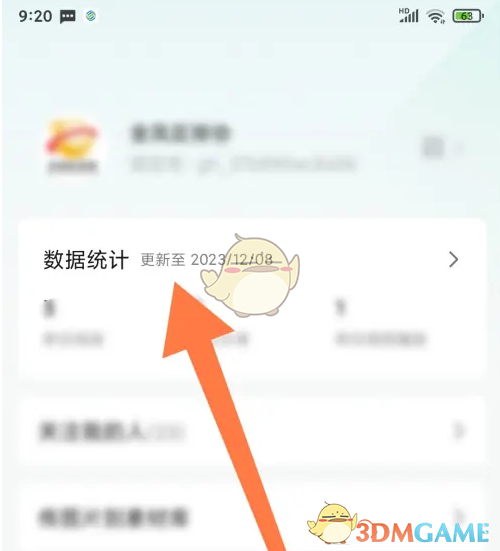 订阅号助手数据查看方法详解